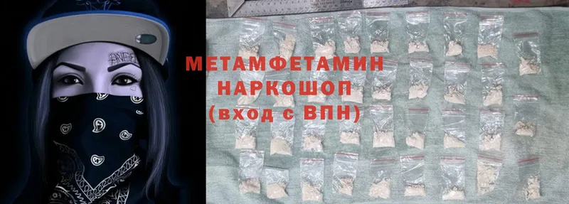 МЕТАМФЕТАМИН Methamphetamine  Дмитровск 